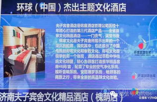 傳承與創新 環球中國杰出精品酒店花落曲阜，開拓酒店管理新篇章