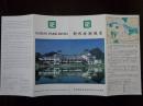 穿越時(shí)光的旅行指南 上世紀(jì)80年代桂林桂湖飯店8開(kāi)折頁(yè)及其周邊景點(diǎn)探秘